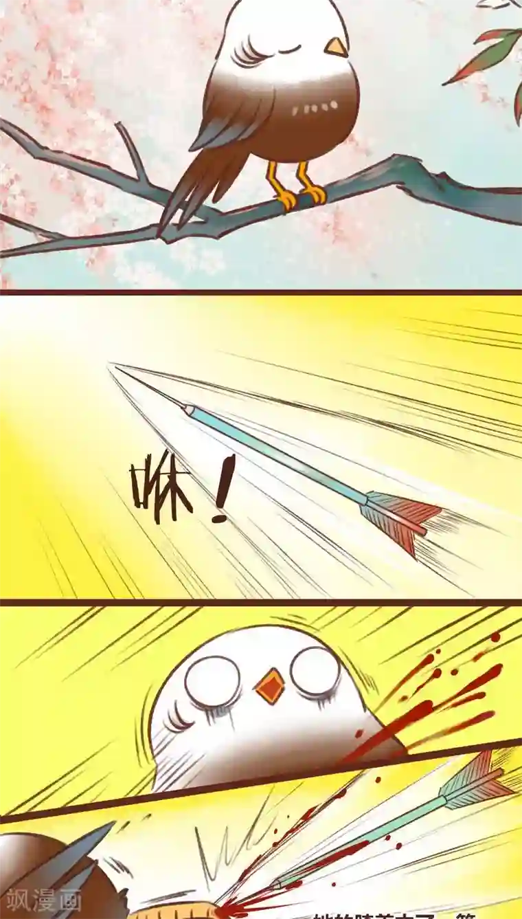 神兽退散第14话