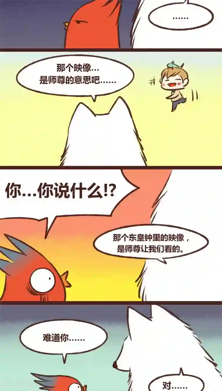 神兽退散第15话