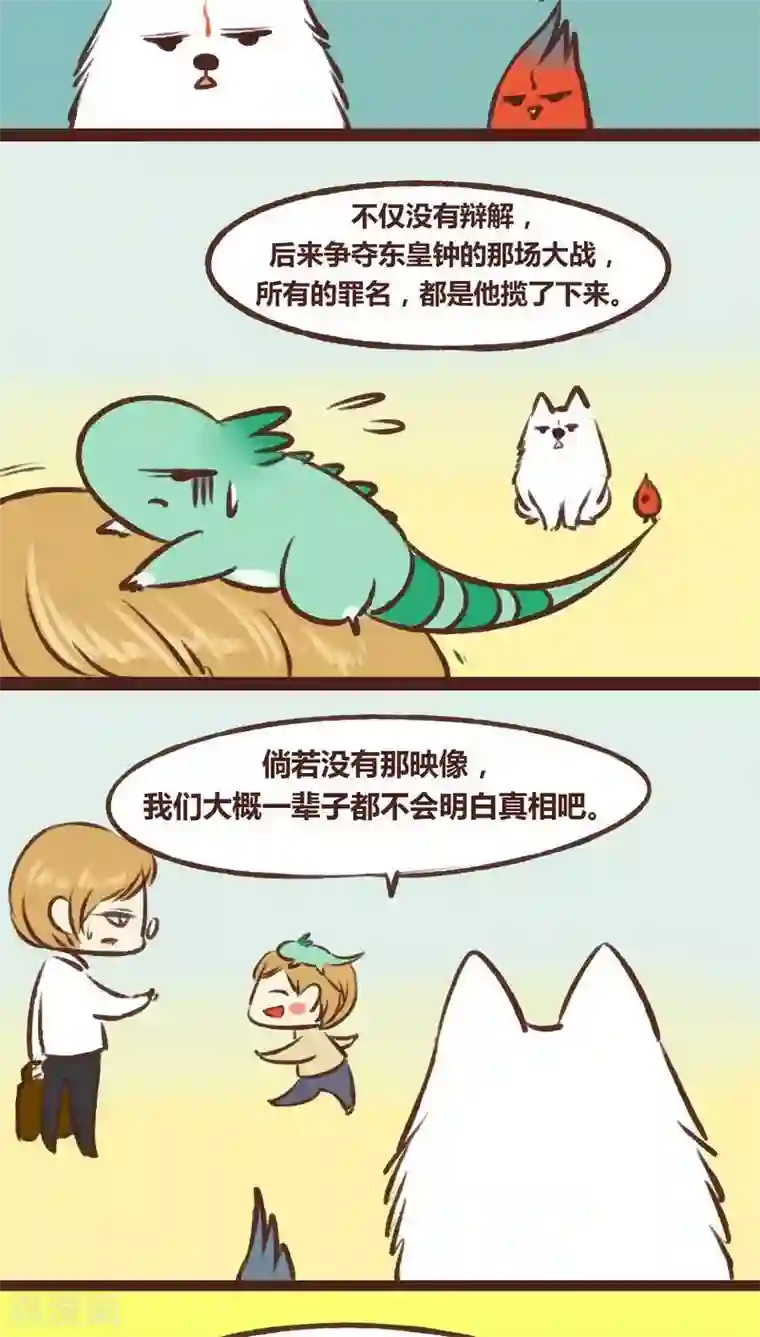 神兽退散第15话