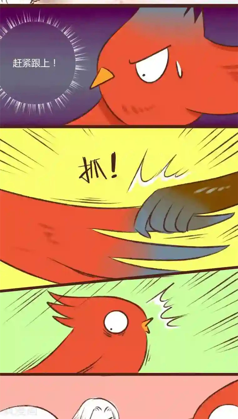 神兽退散第15话