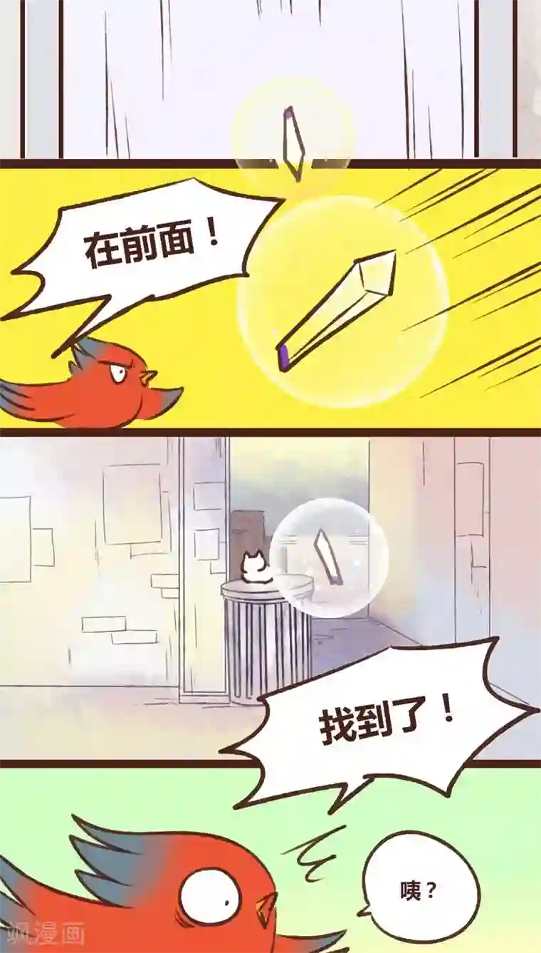 神兽退散第16话