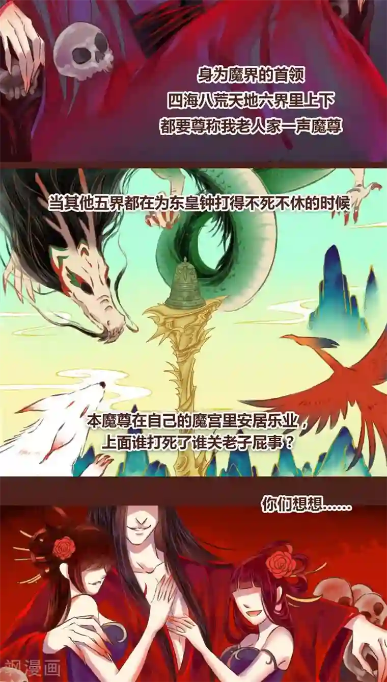 神兽退散第17话