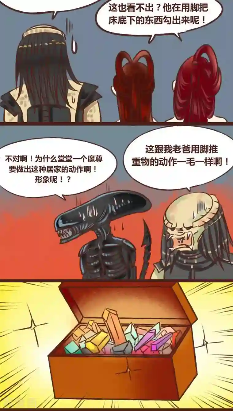 神兽退散第17话