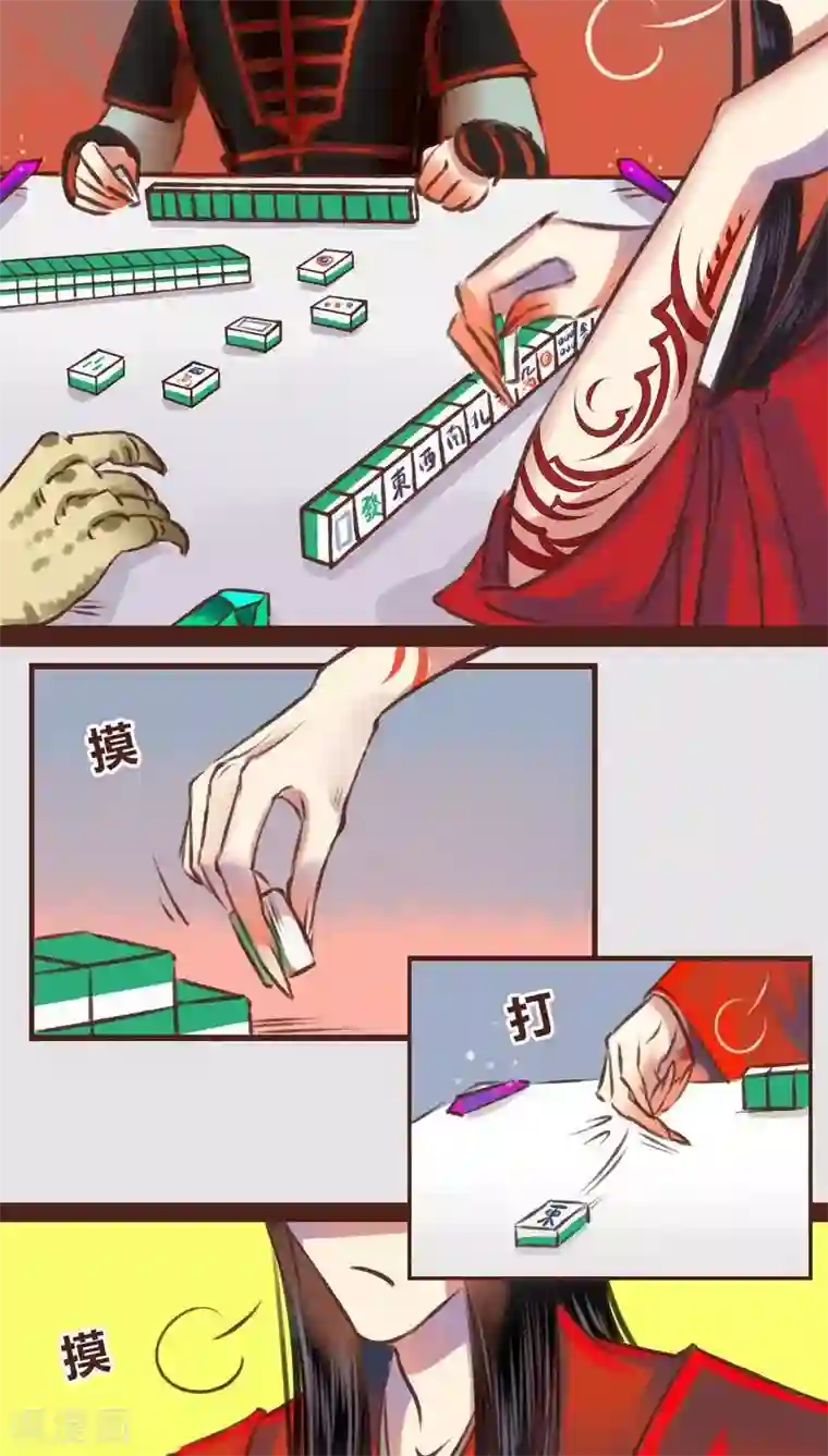 神兽退散第17话