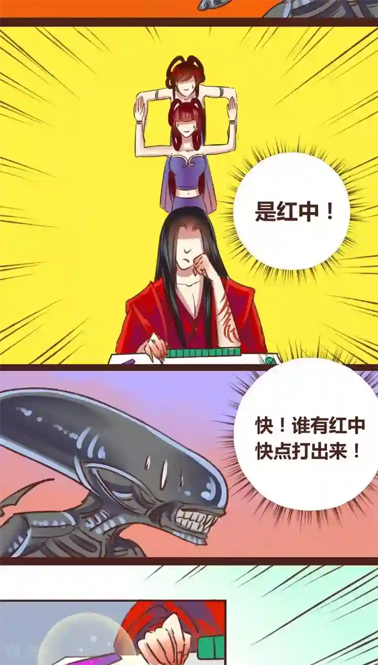 神兽退散第17话