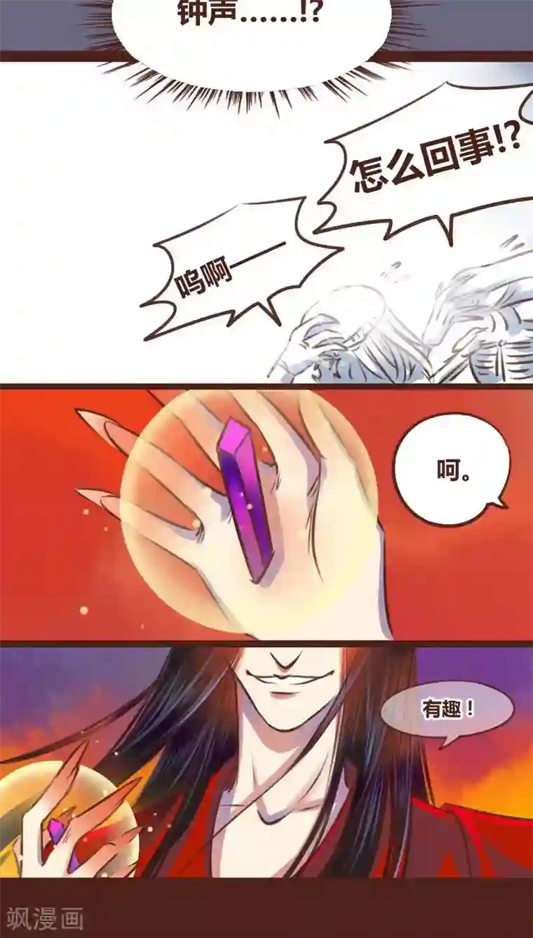 神兽退散第17话