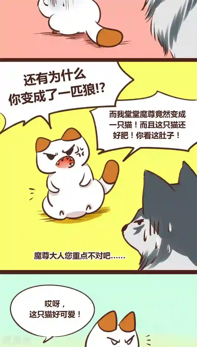 神兽退散第17话