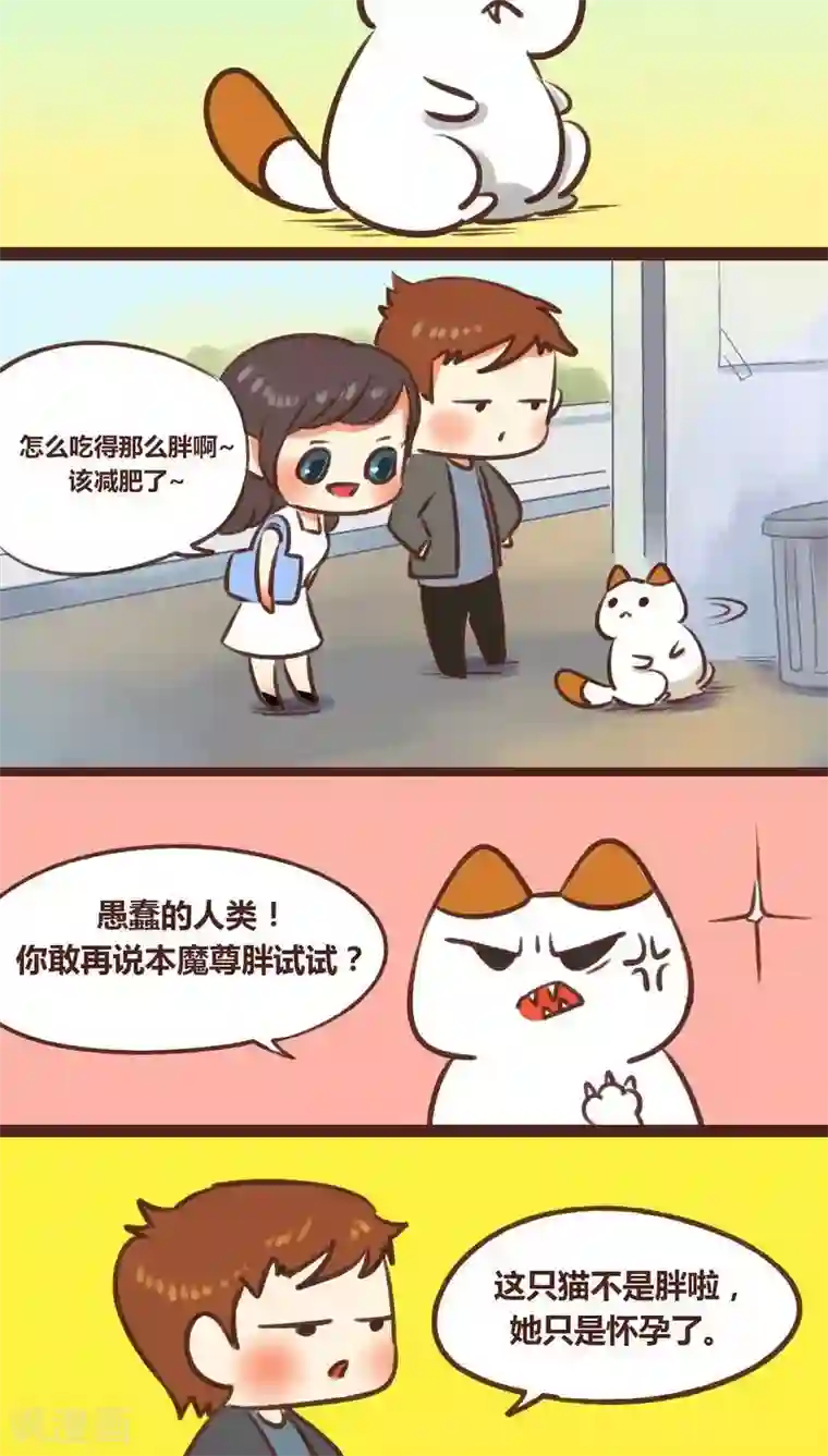 神兽退散第17话