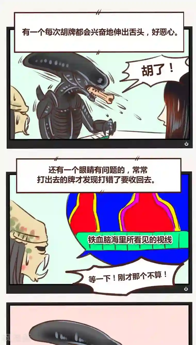 神兽退散第17话