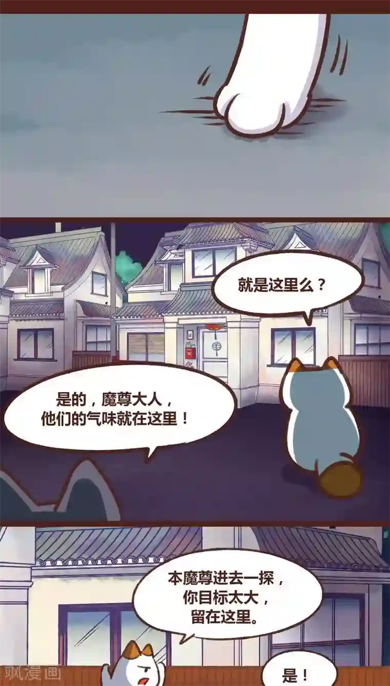 神兽退散第18话