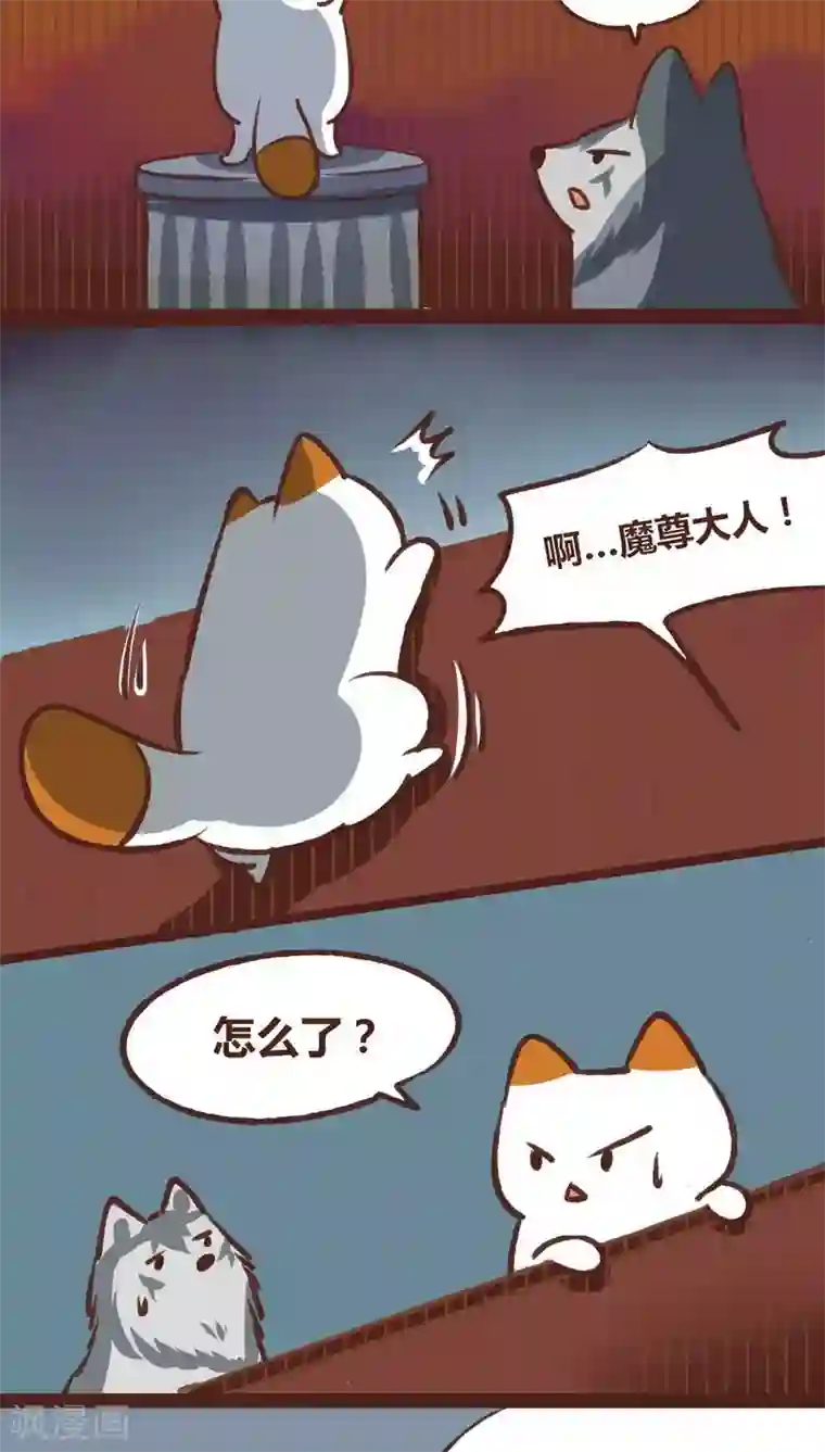 神兽退散第18话