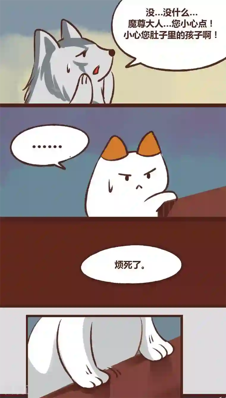 神兽退散第18话