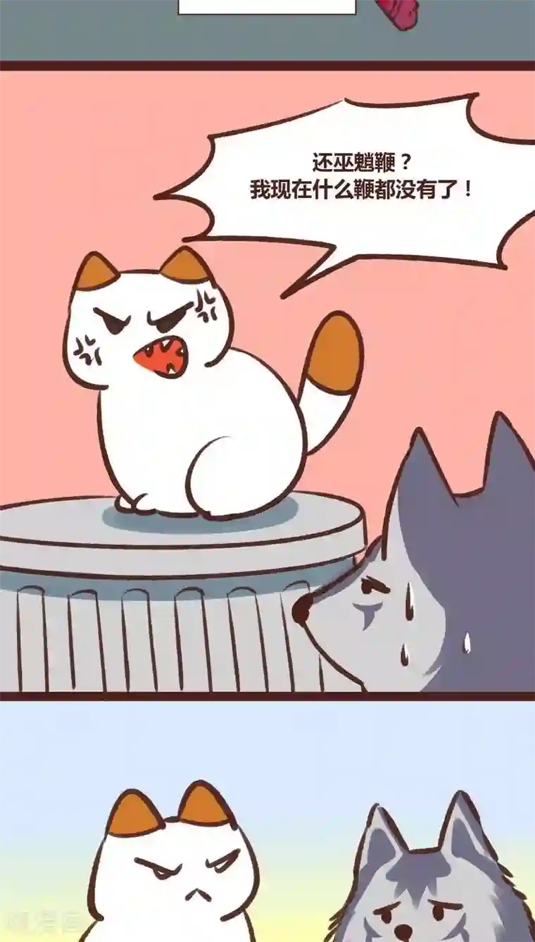 神兽退散第18话