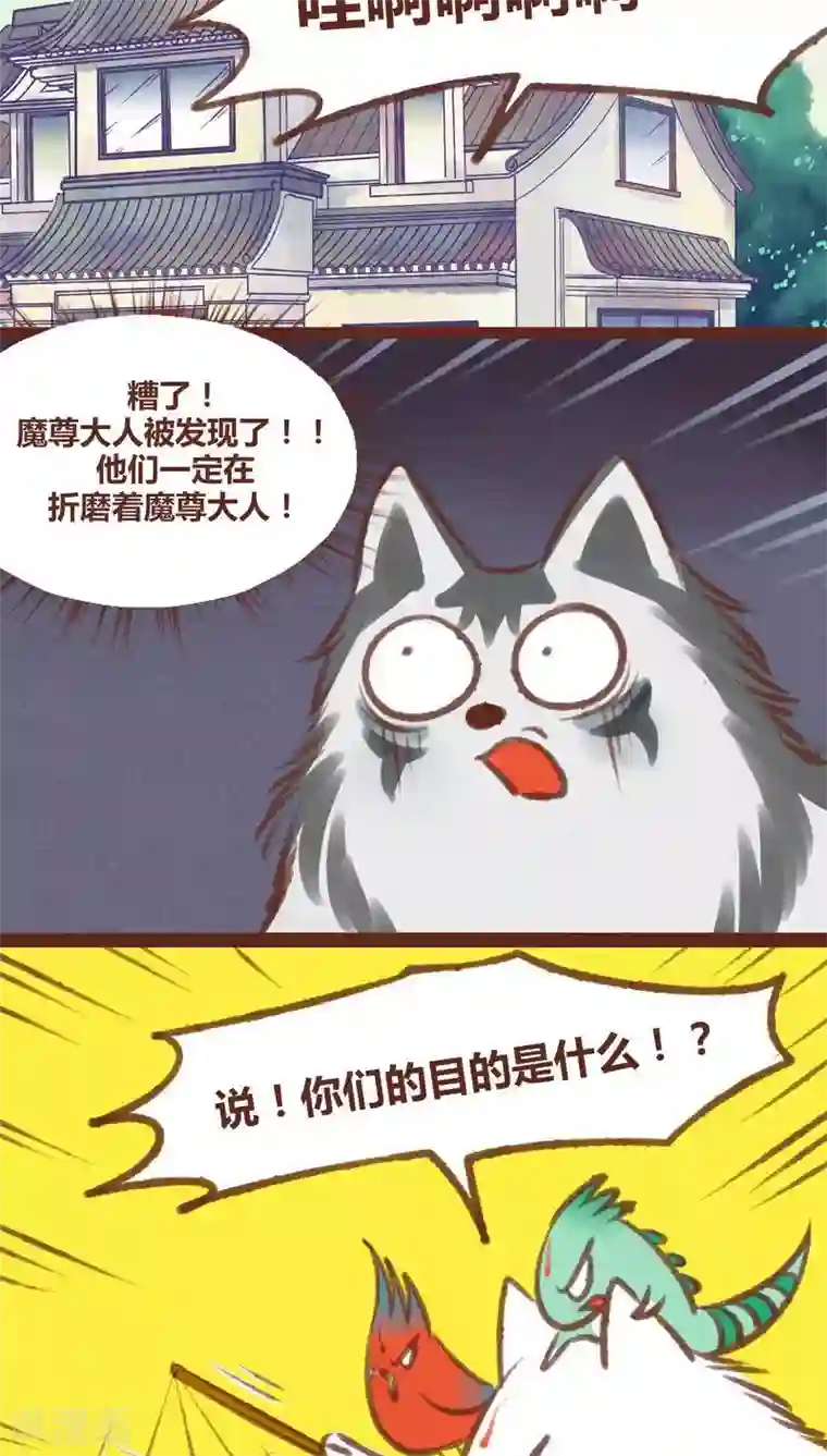 神兽退散第19话