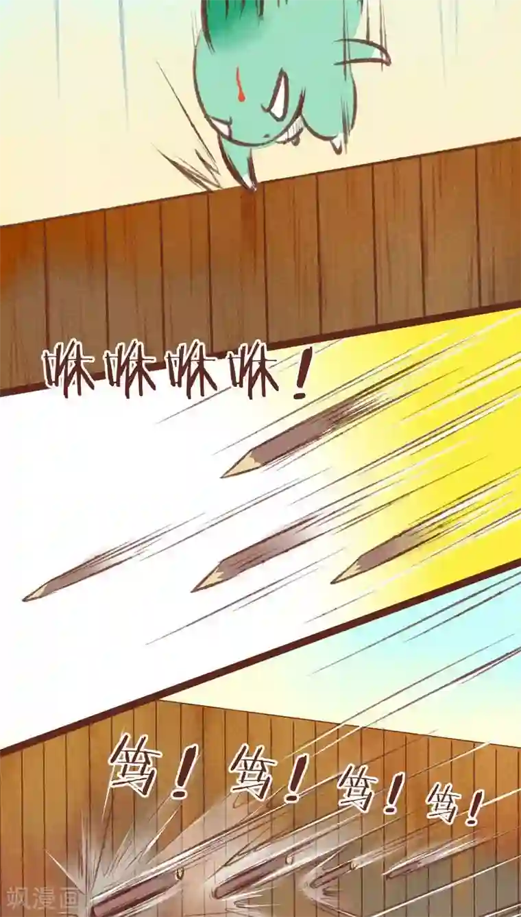 神兽退散第19话