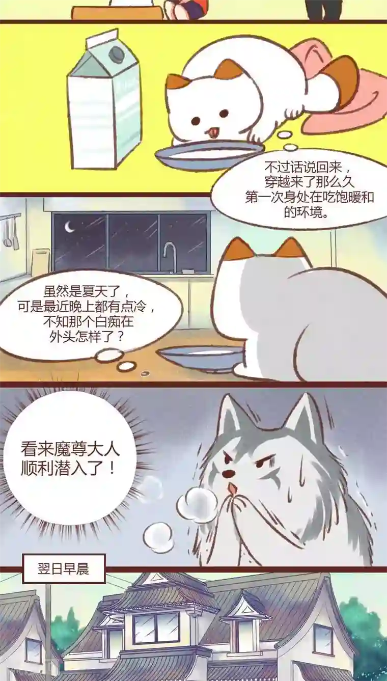 神兽退散第19话