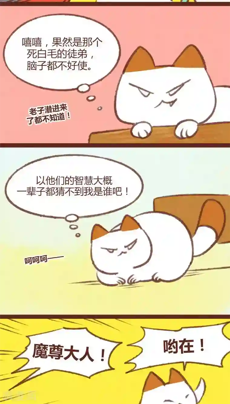 神兽退散第19话