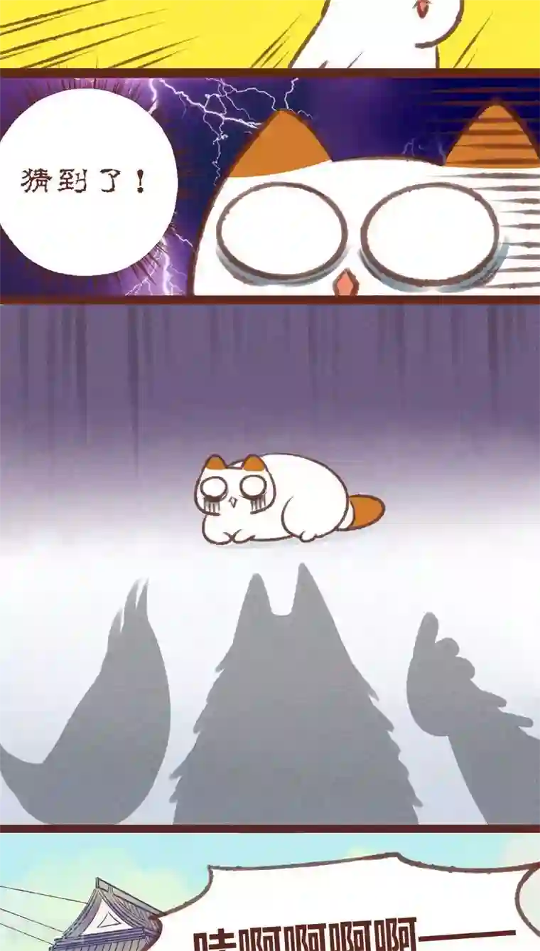 神兽退散第19话