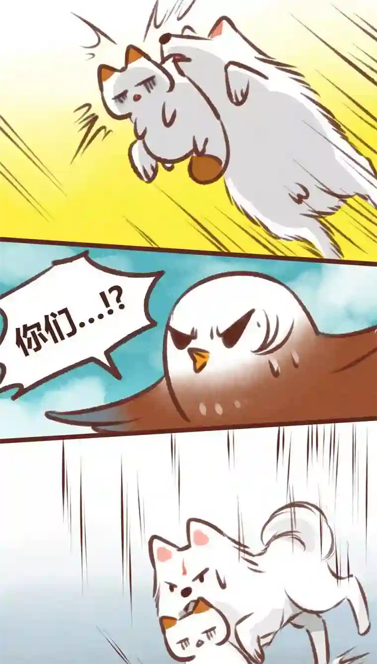 神兽退散第20话