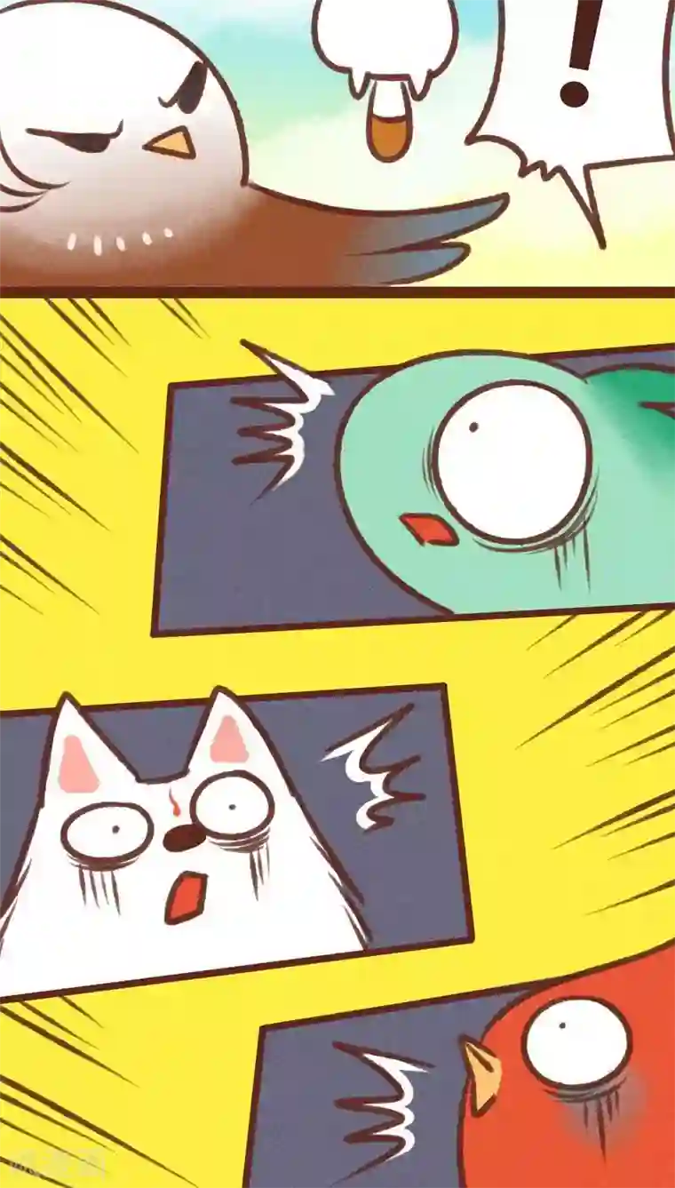 神兽退散第20话