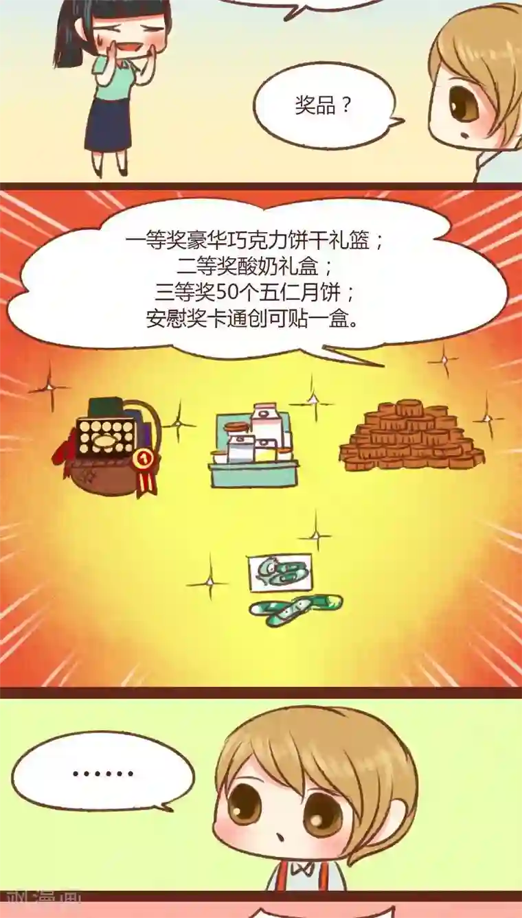 神兽退散儿童节特别篇