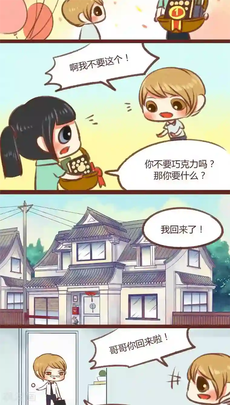神兽退散儿童节特别篇