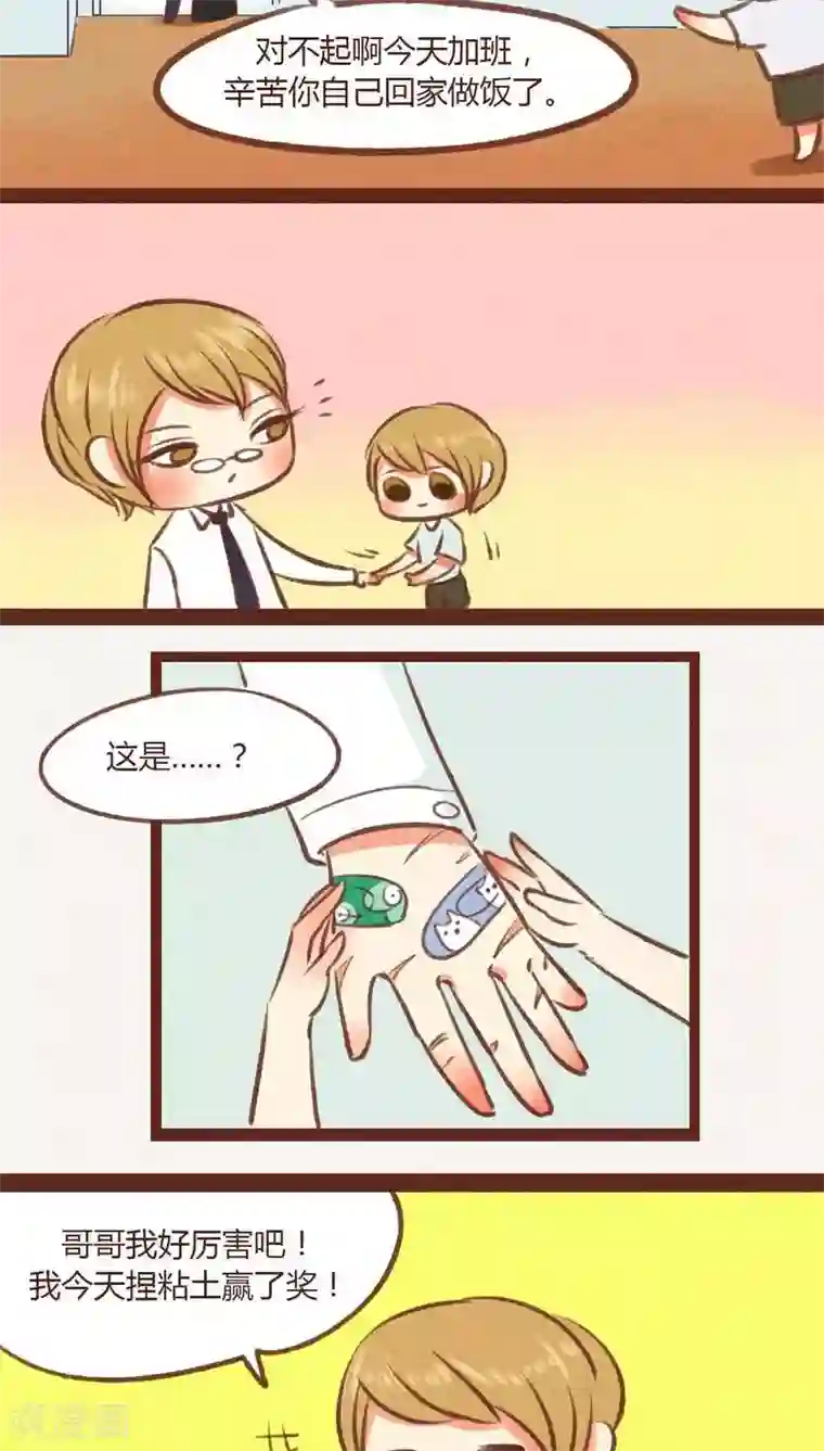 神兽退散儿童节特别篇