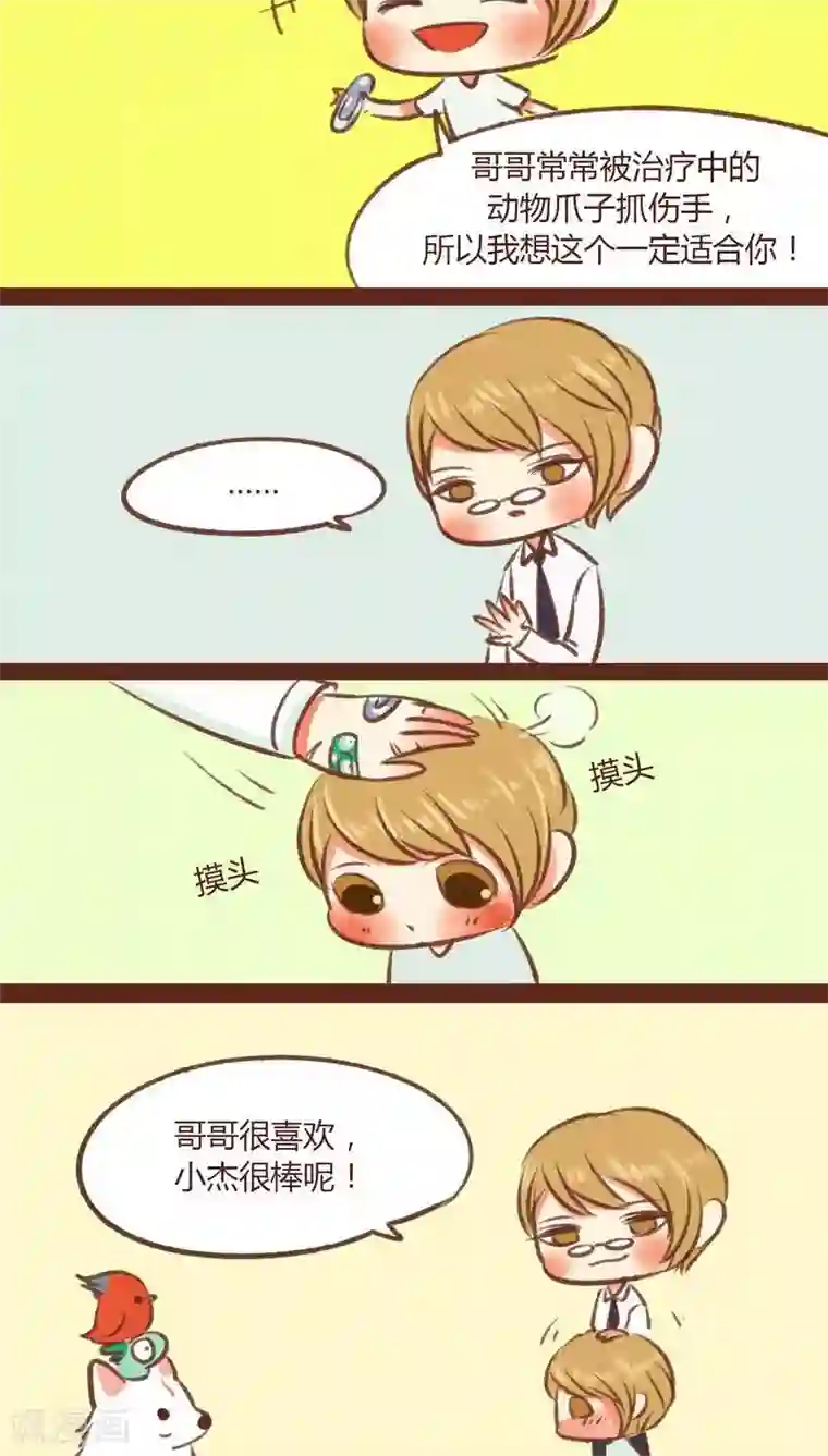 神兽退散儿童节特别篇