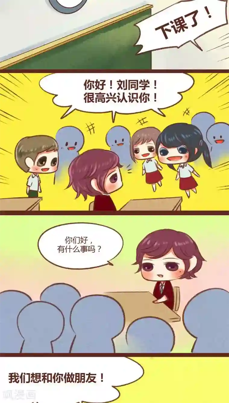 神兽退散第21话