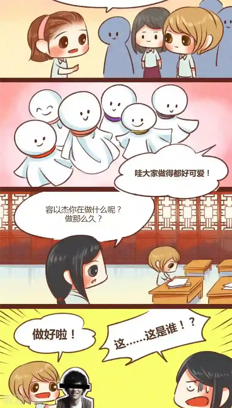 神兽退散第21话