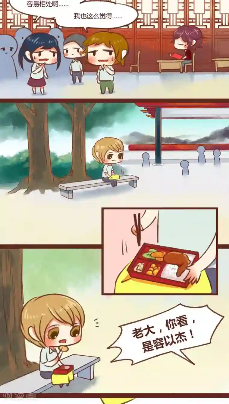 神兽退散第21话