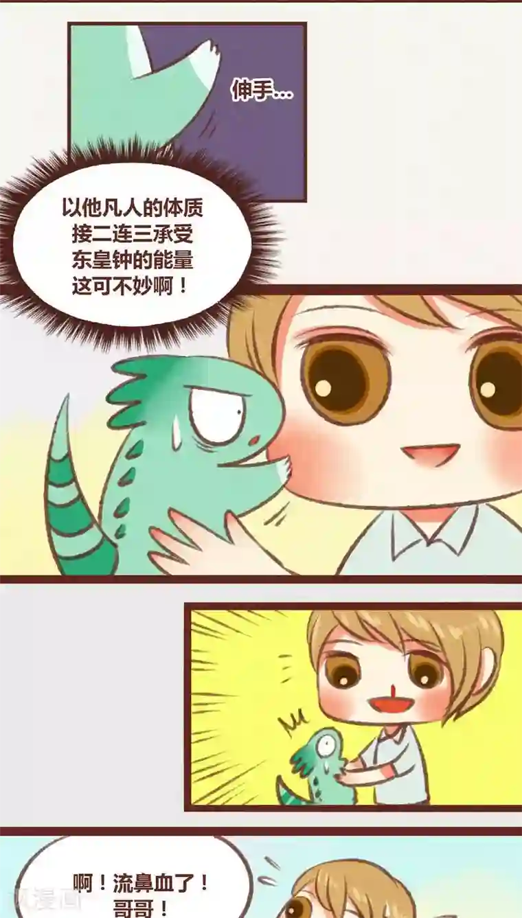 被女同学强制勃起第22话