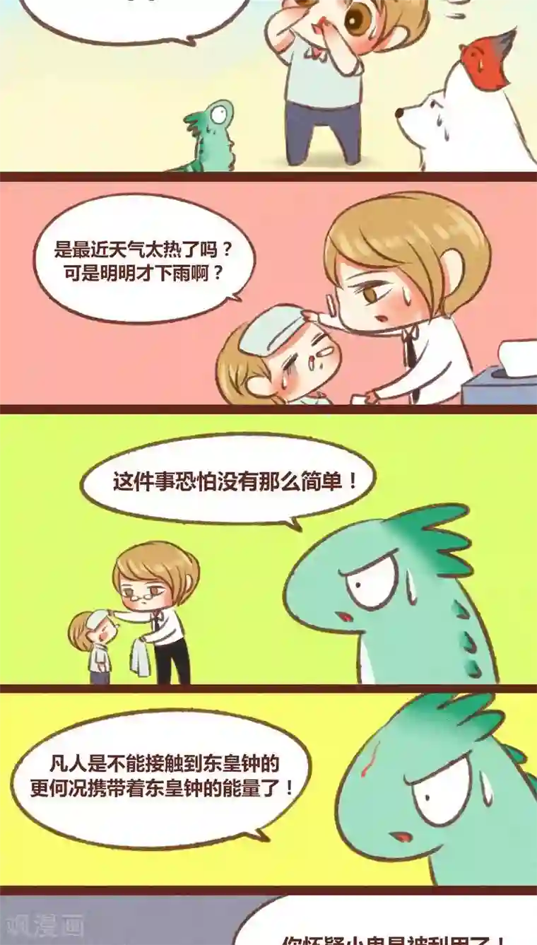 被女同学强制勃起第22话