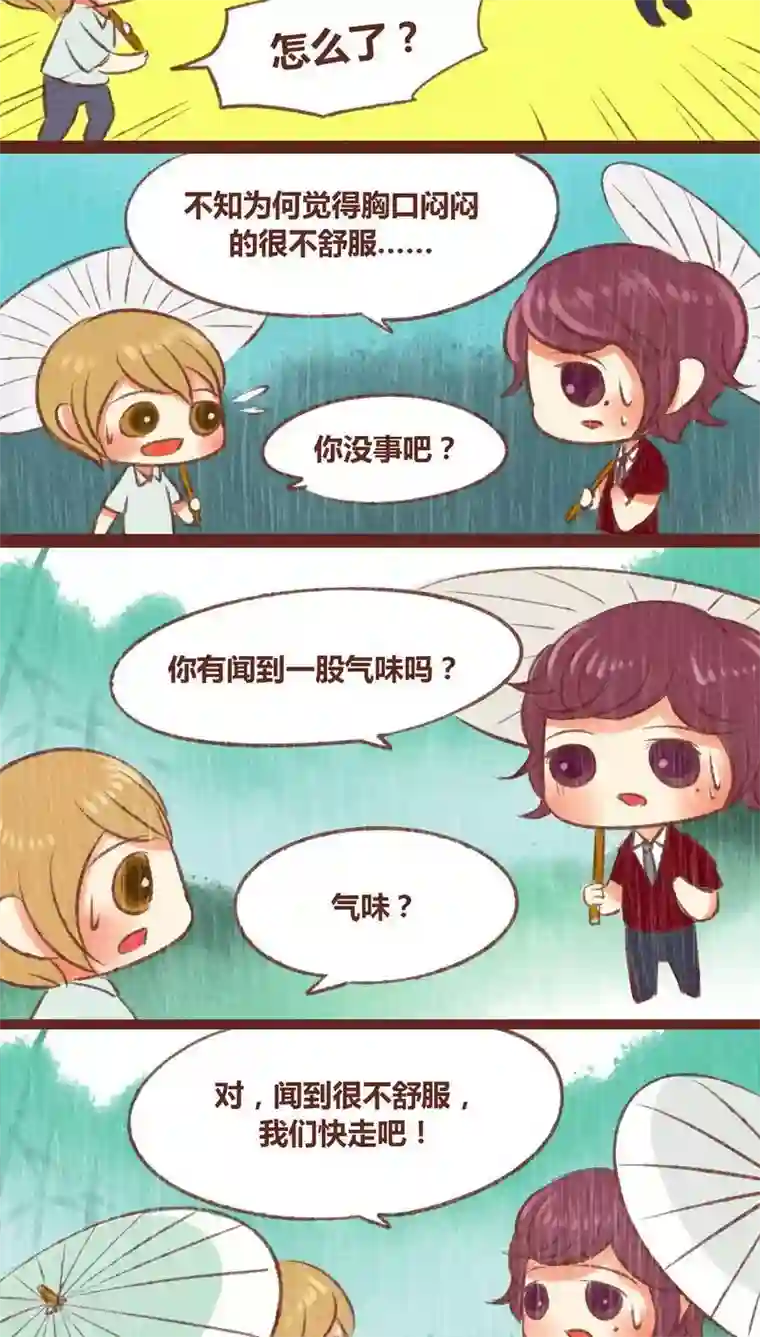 被女同学强制勃起第22话