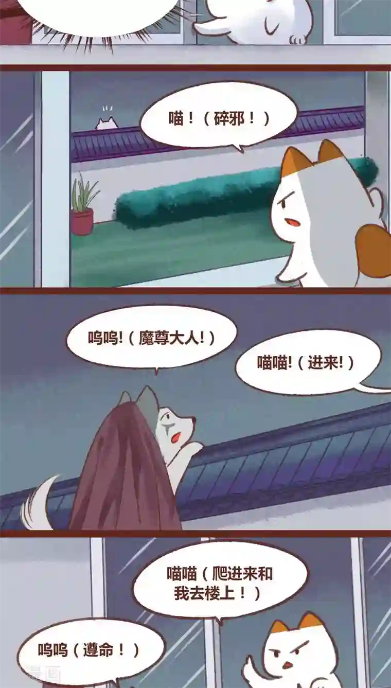 神兽退散第23话