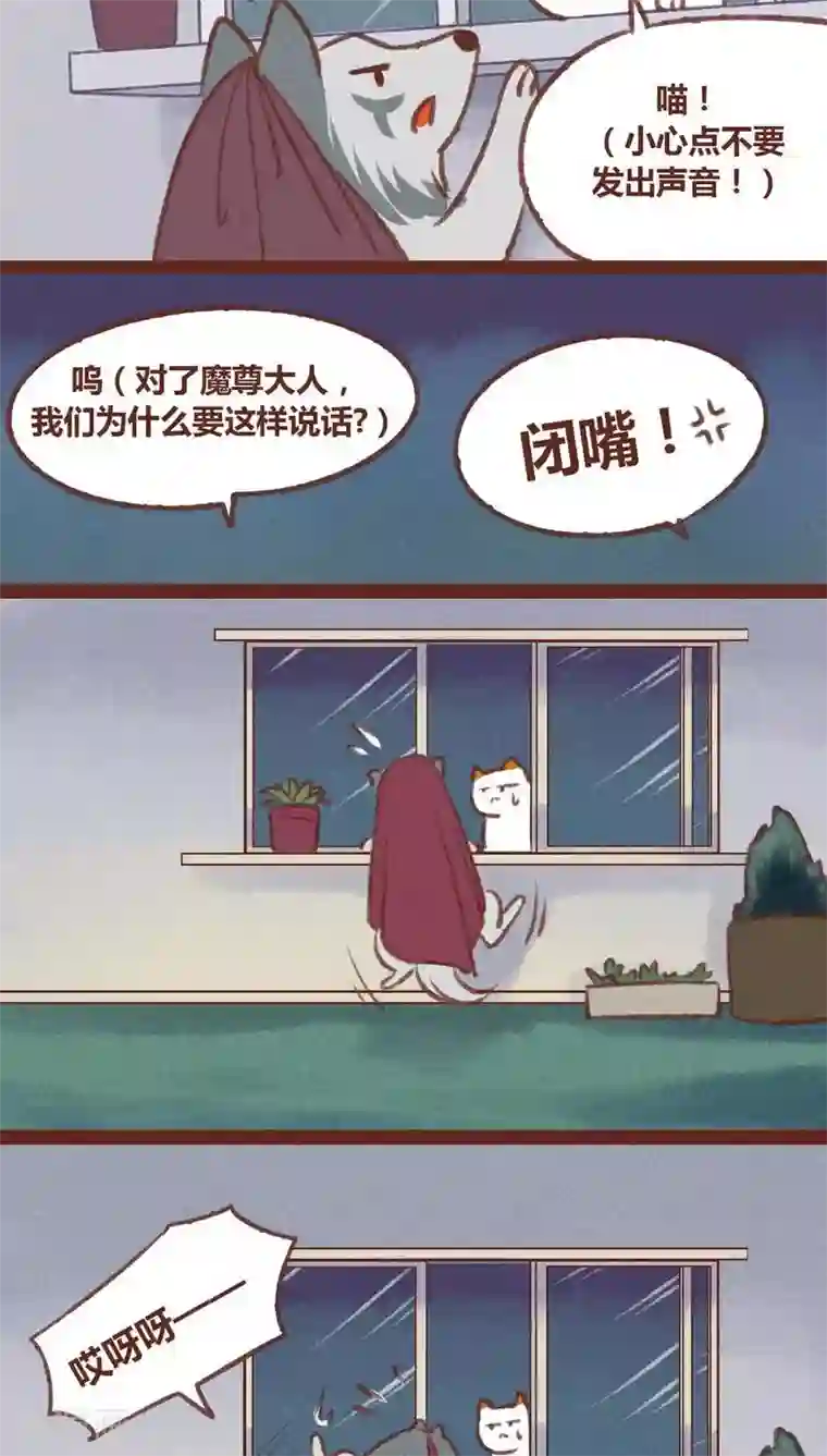 神兽退散第23话