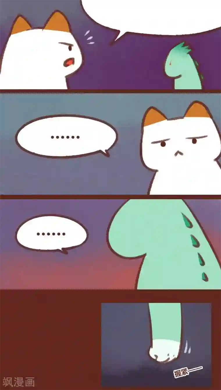 神兽退散第24话