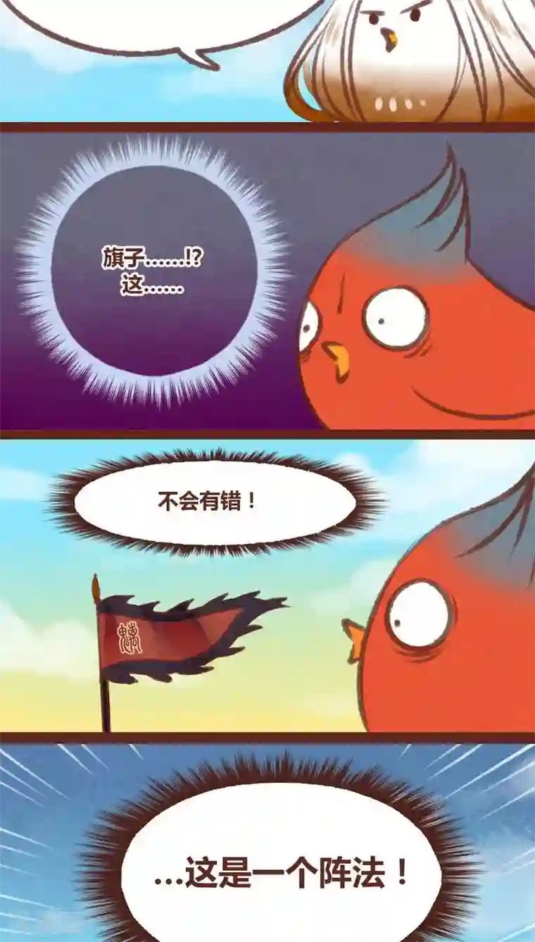 神兽退散第25话