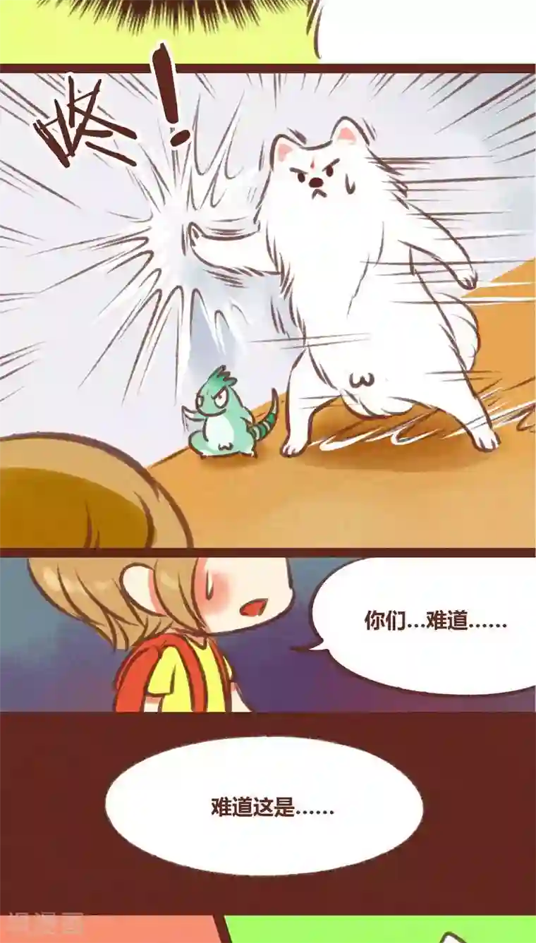 神兽退散第25话