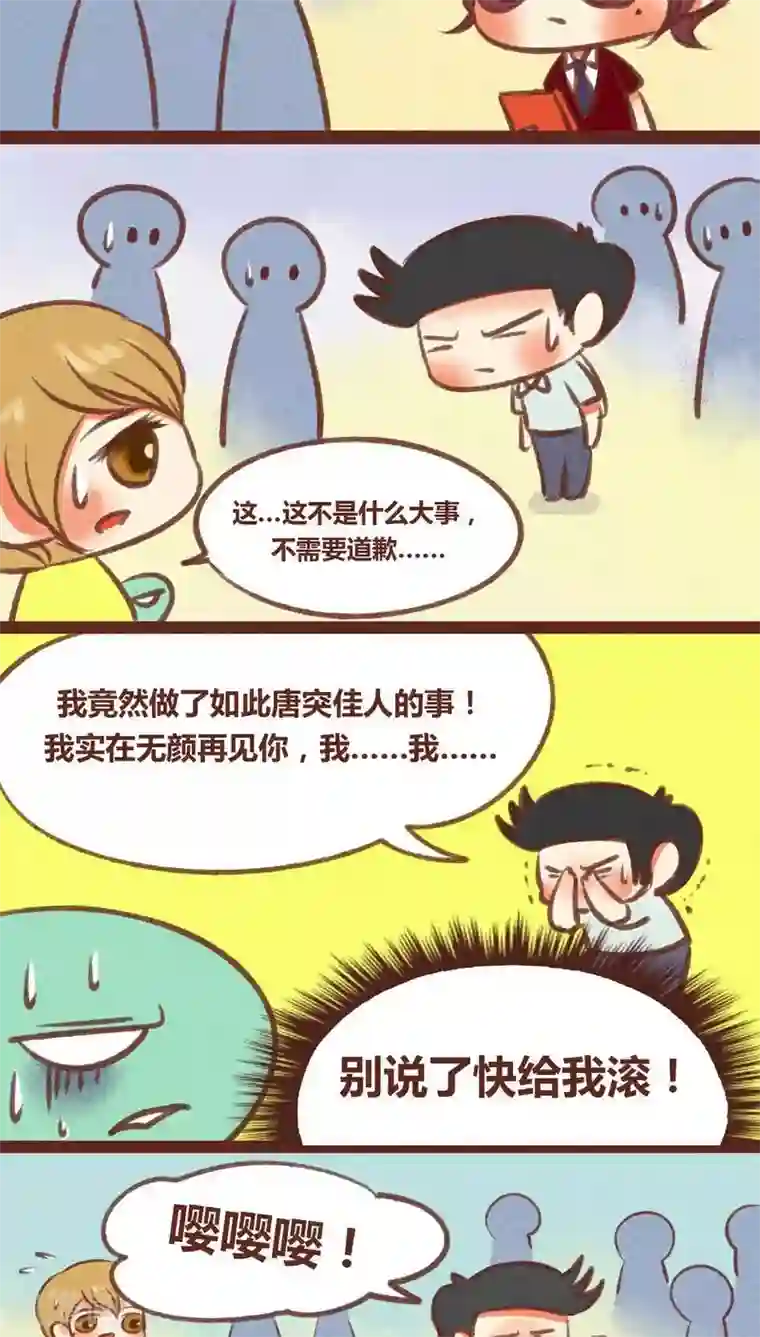 神兽退散第27话