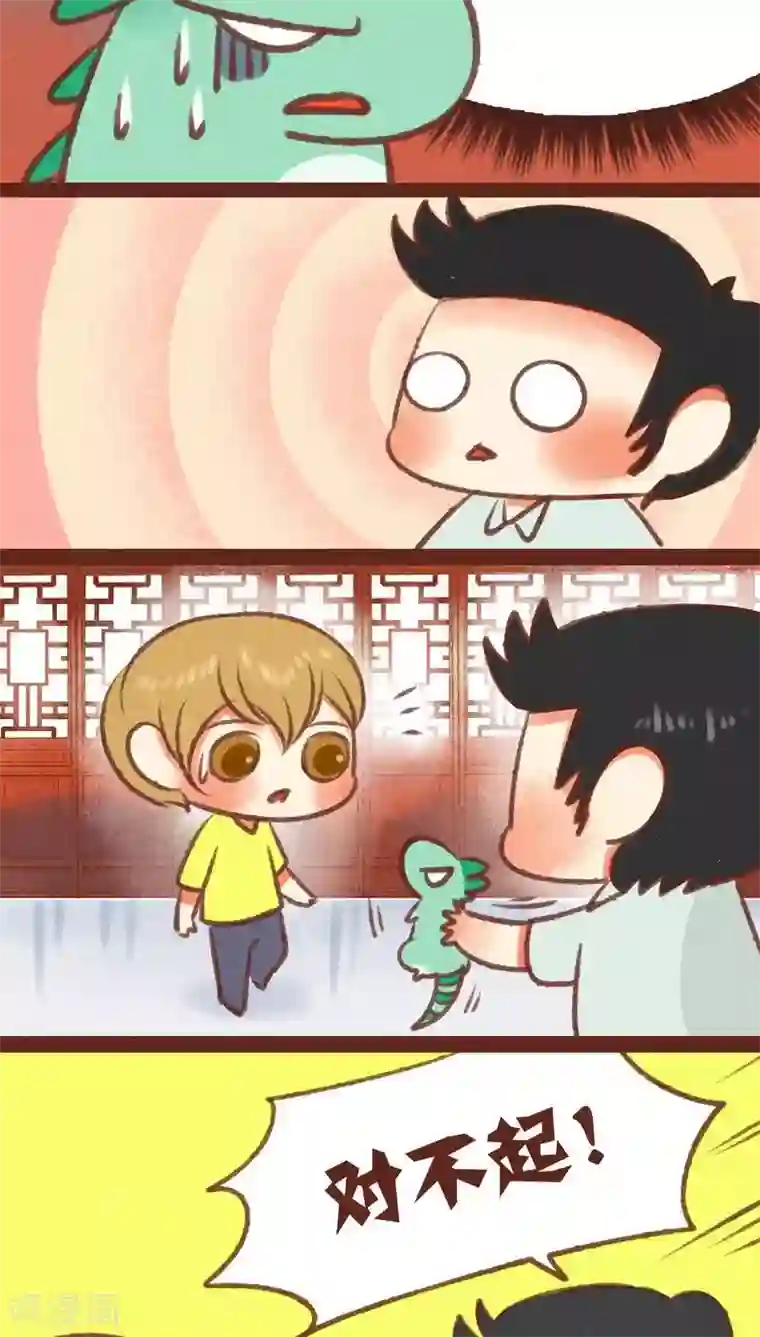 神兽退散第27话