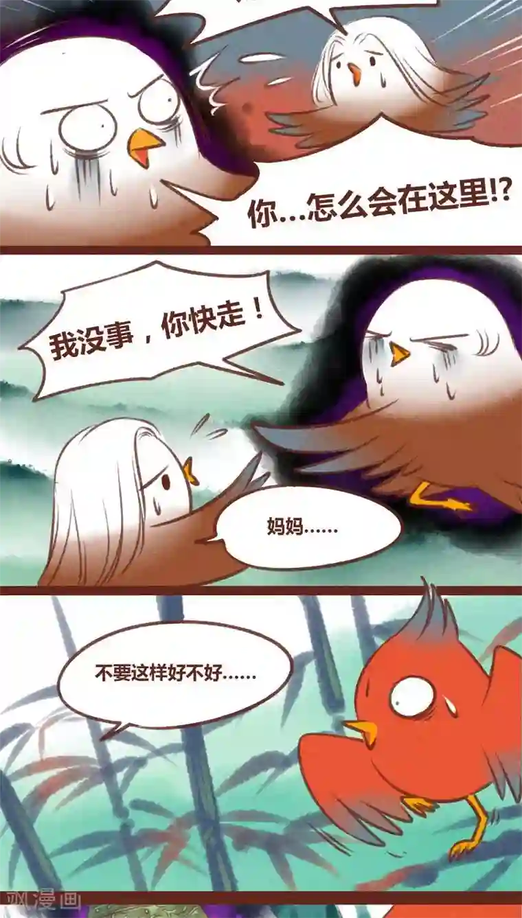 神兽退散第28话 母子