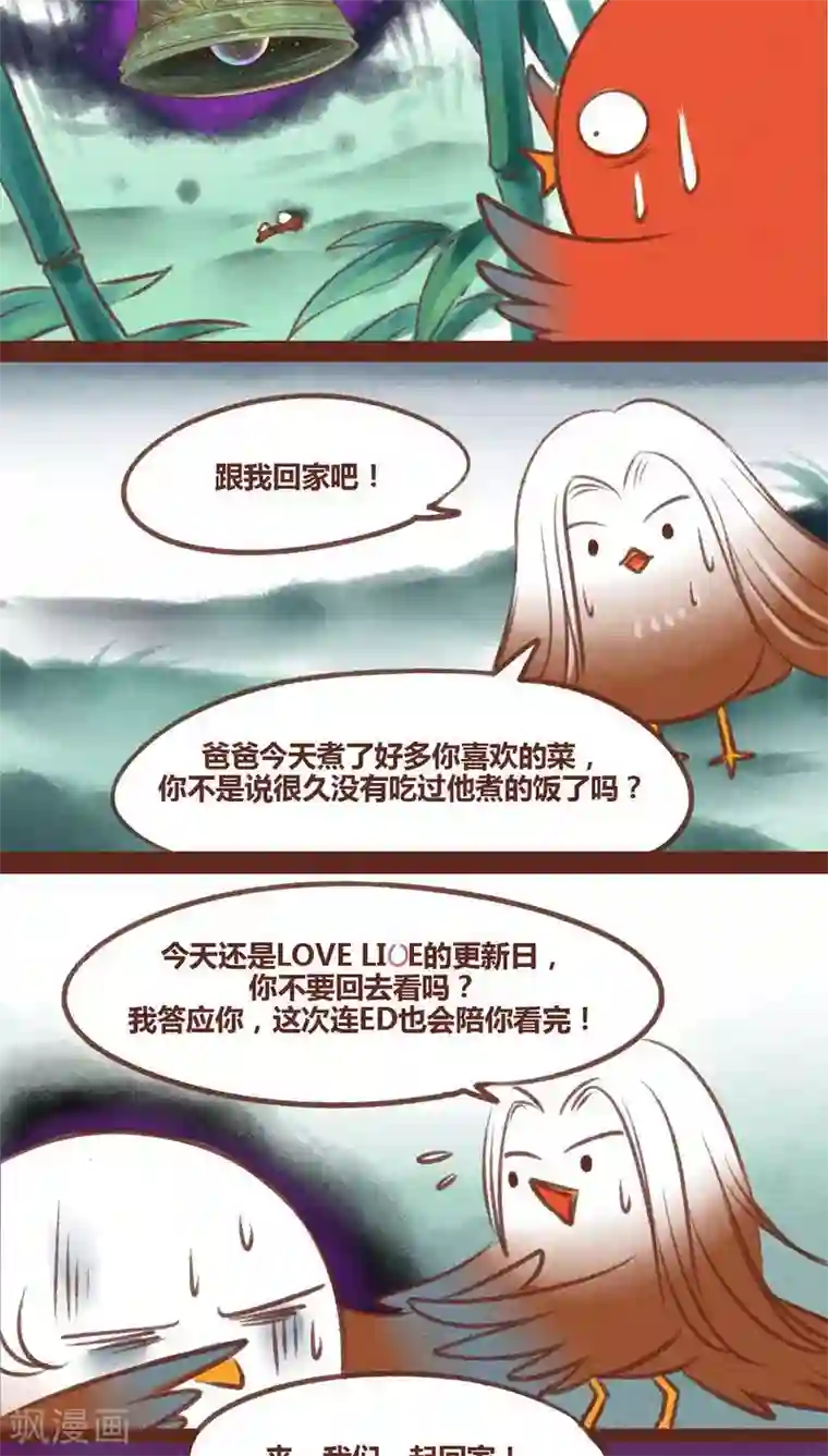 神兽退散第28话 母子