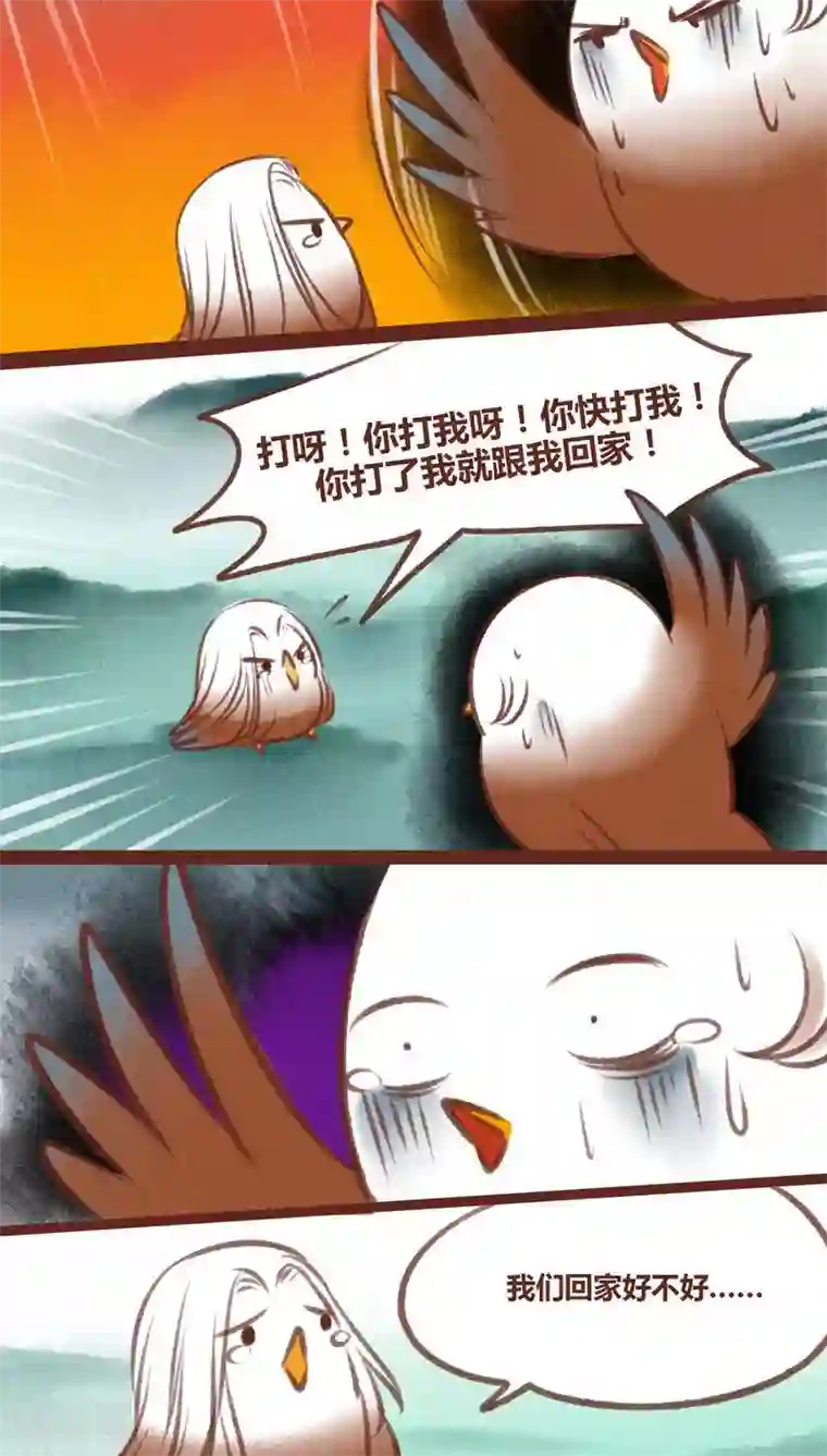 神兽退散第28话 母子