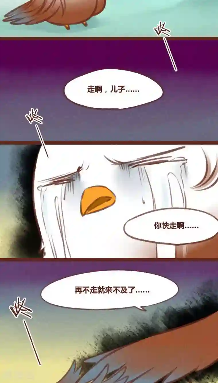 神兽退散第28话 母子