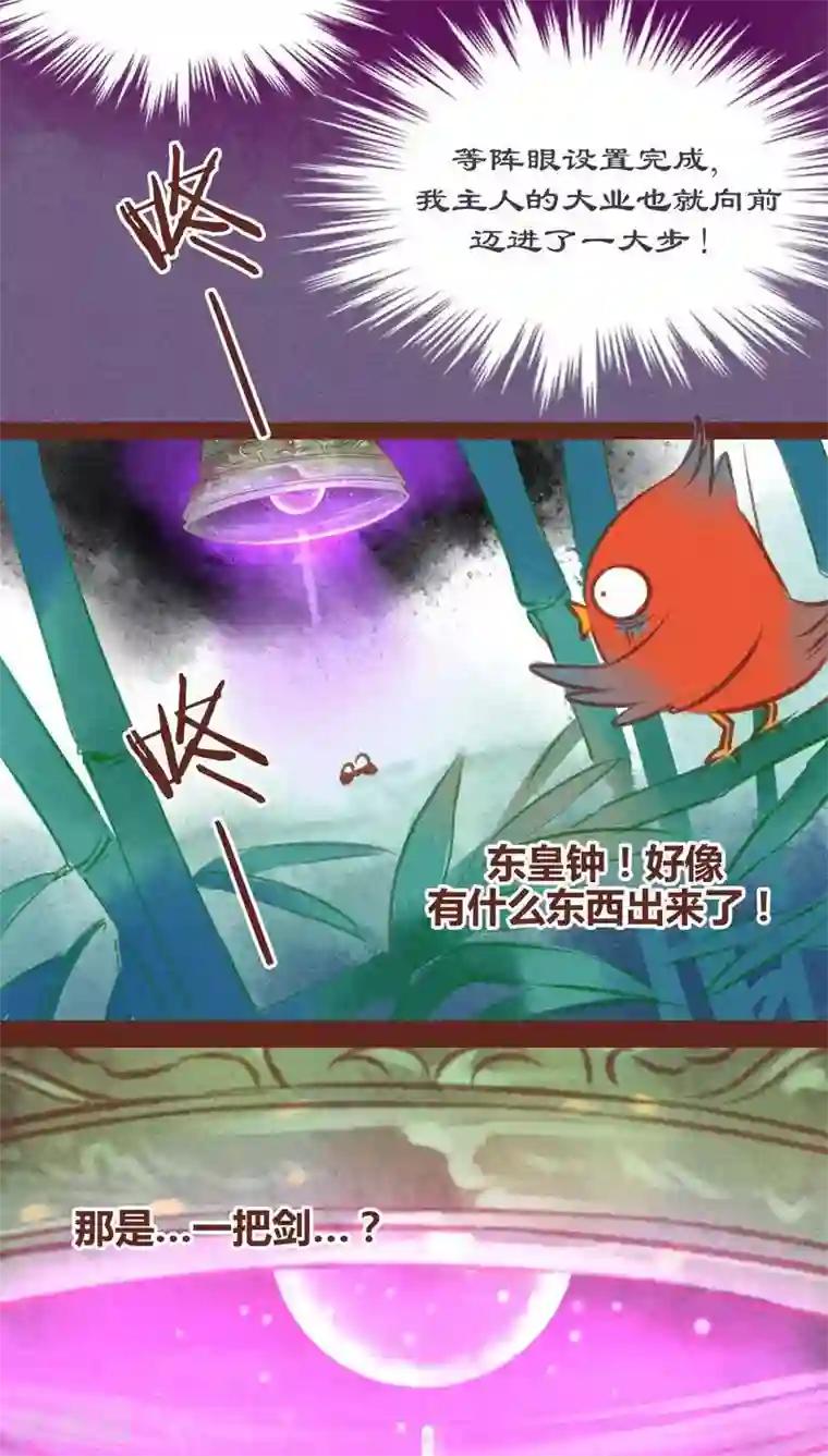 神兽退散第28话 母子