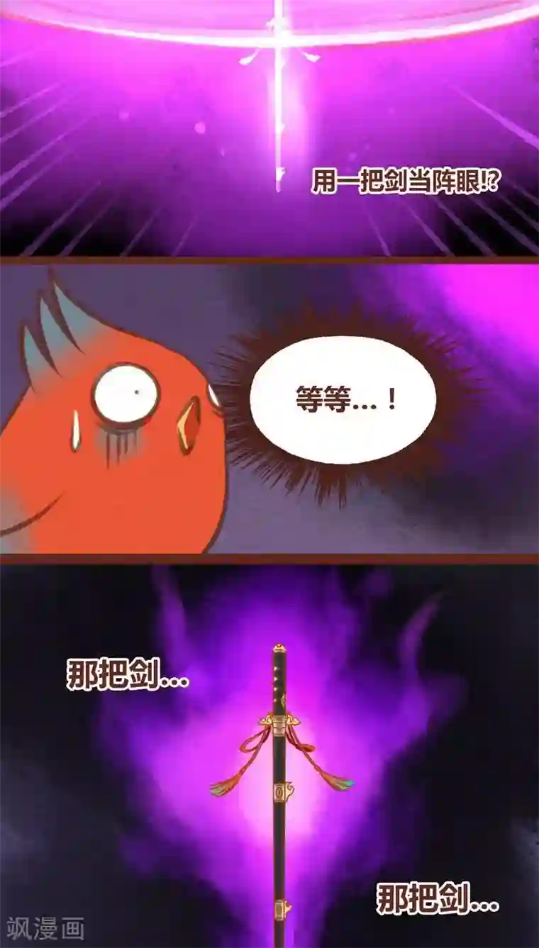 神兽退散第28话 母子
