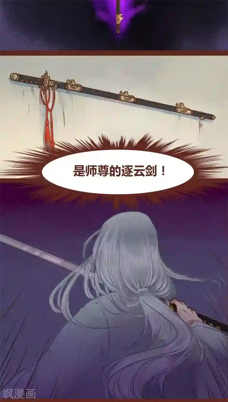神兽退散第28话 母子