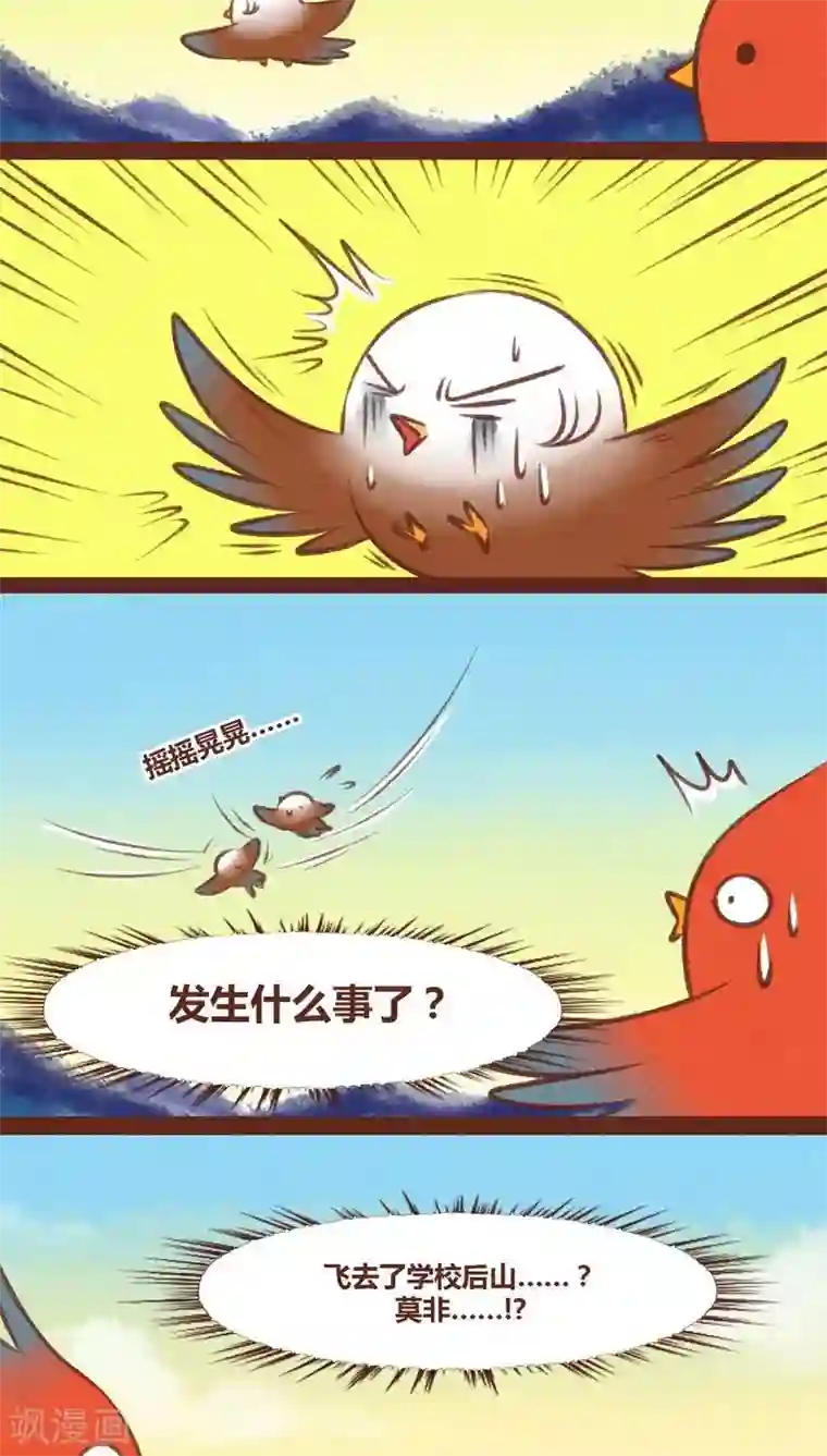 神兽退散第28话 母子