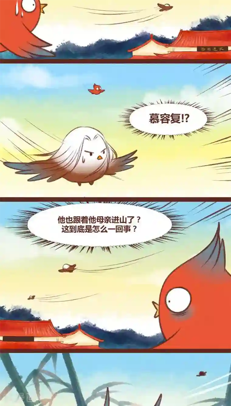 神兽退散第28话 母子